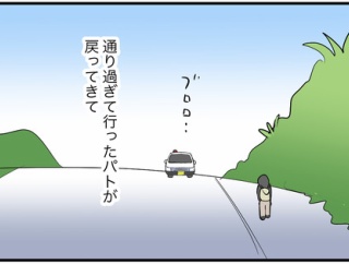 与那国島旅行記⑤「職質」