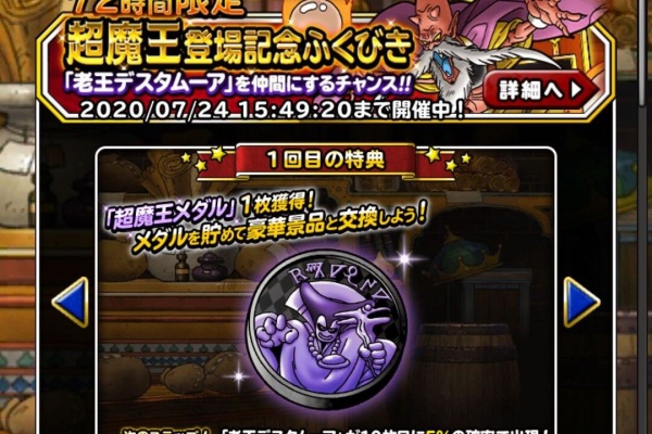 Dqmsl ともの会 年07月