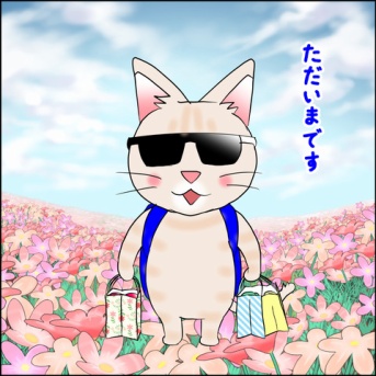 お盆なので