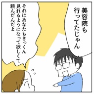 「2人目なんて考えられるかっっ‼」㊷