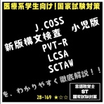 言語聴覚士 ST 国家試験対策ブログ(stkokushi)