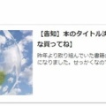氷河期ブログのななしさんが本を出版するそうです！！