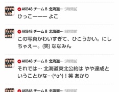 チーム8 汚れている真実 私信発覚か Akbg 乃木坂gいんふぉ