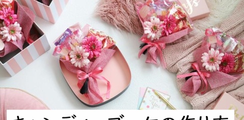 理論的 偽装する 参加する キャンディ ブーケ 手作り ポンド 怠な マート