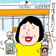 台湾旅2026②到着初日から歩きすぎ！思い出の街で2万歩