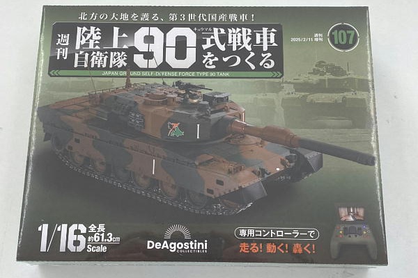 90式戦車タイピン 非売品 未使用 マニア必見 90式戦車タイピン 非売品 未使用 マニア必見