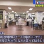 「女性職員びっくりさせようと」役場で「俺コロナ」と嘘をついて咳をした38歳無職に懲役1年6か月求刑