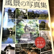 モチーフ難民に朗報 野村重存による絵を描くための風景の写真集 おススメ 水彩的生活kurokawaの透明水彩画