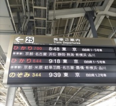 静岡出張復命報告
