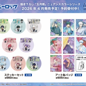 ブルーロック」 カラーコースター（5枚セット） : アニメ＆漫画 グッズ情報