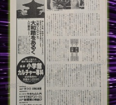 6197：「スタローン 愛妻ブリジットとのなれそめを告白！」インタビュー  ・『ロッキー5』はあるのか？スタローンの答えはNo!