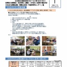 常陸どこ竹ニュース（２０２６年６月号）発行