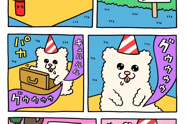 キューライス記 - 漫画 Powered by ライブドアブログ