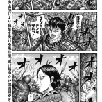 【悲報】キングダムの河了貂さん、戦場のド真ん中で棒立ちで号泣してしまう・・・