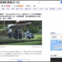 去年10月に起きた東京・北区の公園での爆発騒ぎで男子高校生が書類送検…検索履歴に「ロケット花火　手榴弾に改造」、Youtubeを見て作製