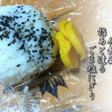 『お盆雑感「人材育成その2」』の画像