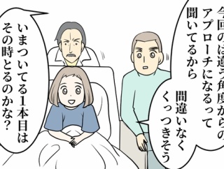 オランダで入院した話【１３６ー２】ほんとの２本目胸腔ドレナージ