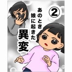 ✂︎美容師ママのアレコ絵日記✂︎