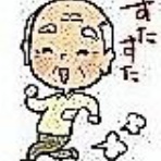 百閒爺のガーデニングと世迷言