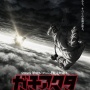 マガジン連載の世界的人気漫画『ガチアクタ』、2025年TVアニメ化決定！　制作担当はボンズ！