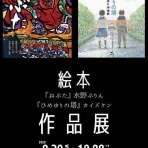 ＜よたか堂＞カイズケンのブログ