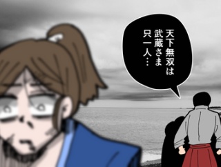【完】異説・巌流島の戦い～小次郎は●●で殺された～