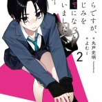 本達は荒野に眠る