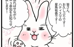 『過去にCD即売イベント参加を告知した時の漫画』の画像