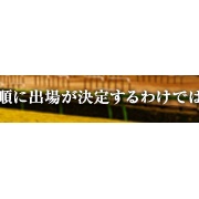 進撃の巨人 Jraサイトでキャラ人気投票開始 Vipの介入でハンネスに人気集中ｗｗｗｗ そくどく