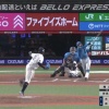 【日本ハム】奈良間大己、タイムリーツーベース！｜西武戦｜打った瞬間の反応まとめ｜9/12