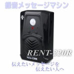 手ぶら拡声器　なんず（南豆無線電機）ブログ