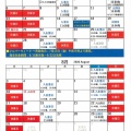 7～８月　父島営業所　各種カレンダー