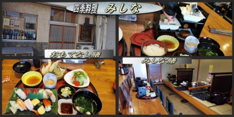 函館の飲み食い日記 みしな Powered By ライブドアブログ