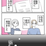 ▼体験談▼これって何の症状ですか？【23】