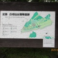 夏の旅6月８～江戸時代末期、仙台藩は白老に陣屋を置き蝦夷地を防備した❗️白老町