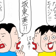 名前が出ず　要らぬ情報ばかり出てくる中年夫婦