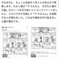 ウヨちゃん、ドラえもんの核抑止を批判したシーンを切り取って「藤子・F・不二雄先生も核抑止を肯定してた!」と真逆の主張をし、大炎上