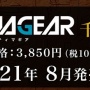 『遊戯王』の千年パズルがプラモデル化決定！組み立て説明書が同梱されない超高難易度！？