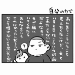 桜田洋の日々