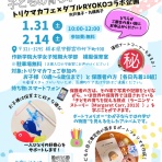 トリクマカフェとちぎ店aRutte