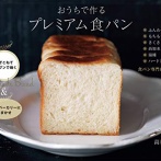 【悲報】高級食パン専門店、ほぼ消滅するｗｗｗｗ