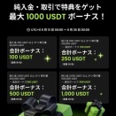 先着30名のオリジナルキャンペーンを作ってもらいました
