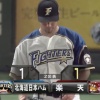 【vs楽天】日ハムアーリン、2回にスクイズで同点に追いつかれる