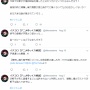 『ひぐらしのなく頃に業/卒』を考察していたYouTuberさん、卒の14話が放送された後に動画&Twitter垢削除してしまう…