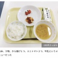 【画像】無償化された日本の給食、ヤバすぎて批判殺到…