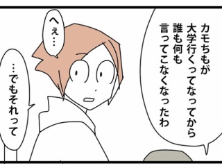 ５５終：母校で教材になってた私の進路選択／大変なこともあった