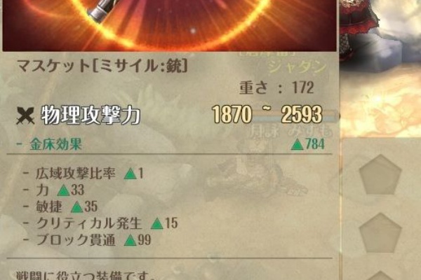 Tos中心の雑記帳 ジェム