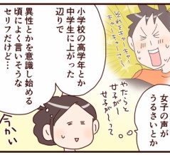 息子が意識しちゃうのは、もしや