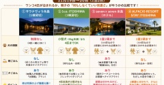 【九州旅行】【犬4匹】糸島で朝夕食付きの宿を探した結果…まさかのレジーナ由布院案が浮上