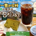 ■☕【飛島村】日本一豊かな村で見つけた驚きの喫茶店！「喫茶のぶ」のアフタヌーンサービスがすごかった！（愛知県飛島村）
